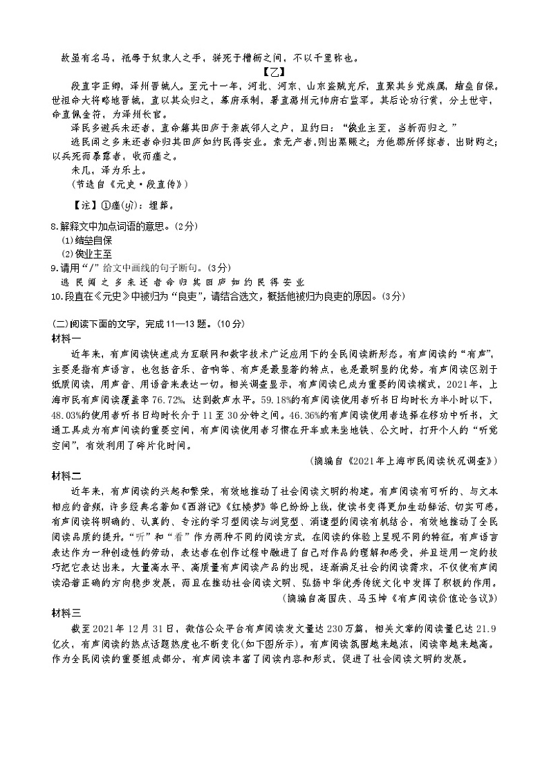 2022年广东省中考语文真题第3页