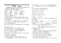 云南省昆明市滇池度假区实验中学2024--2025学年九年级上学期期中测试语文试卷及答案