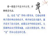 统编版（2024）七年级语文上册综合性学习 有朋自远方来课件
