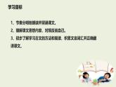 統(tǒng)編版（2024）七年級語文上冊12《論語》十二章課件1
