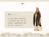 統(tǒng)編版（2024）七年級語文上冊12《論語》十二章課件2