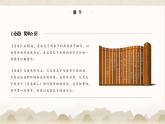 統(tǒng)編版（2024）七年級語文上冊12《論語》十二章課件2
