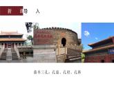 統(tǒng)編版（2024）七年級語文上冊12《論語》十二章課件3