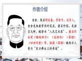 統(tǒng)編版（2024）七年級(jí)語文上冊(cè)2濟(jì)南的冬天第1課時(shí)課件
