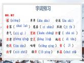 統(tǒng)編版（2024）七年級(jí)語文上冊(cè)2濟(jì)南的冬天第1課時(shí)課件