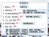 統(tǒng)編版（2024）七年級(jí)語文上冊(cè)2濟(jì)南的冬天第1課時(shí)課件
