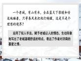 統(tǒng)編版（2024）七年級(jí)語文上冊(cè)2濟(jì)南的冬天第2課時(shí)課件