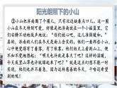 統(tǒng)編版（2024）七年級(jí)語文上冊(cè)2濟(jì)南的冬天第2課時(shí)課件