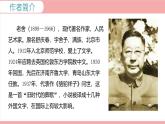 統(tǒng)編版（2024）七年級(jí)語文上冊(cè)2濟(jì)南的冬天課件
