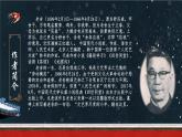 統(tǒng)編版（2024）七年級(jí)語文上冊(cè)2濟(jì)南的冬天課件