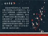統(tǒng)編版（2024）七年級(jí)語文上冊(cè)2濟(jì)南的冬天課件