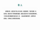 統(tǒng)編版（2024）七年級(jí)語(yǔ)文上冊(cè)6散步第1課時(shí)課件