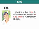 統(tǒng)編版（2024）七年級(jí)語(yǔ)文上冊(cè)6散步第1課時(shí)課件