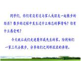 統(tǒng)編版（2024）七年級(jí)語(yǔ)文上冊(cè)6散步第1課時(shí)課件