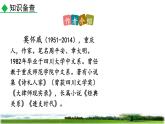 統(tǒng)編版（2024）七年級(jí)語(yǔ)文上冊(cè)6散步第1課時(shí)課件