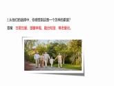 統(tǒng)編版（2024）七年級(jí)語(yǔ)文上冊(cè)6散步第2課時(shí)課件
