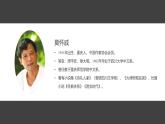 統(tǒng)編版（2024）七年級(jí)語(yǔ)文上冊(cè)6散步課件