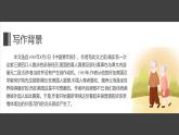 統(tǒng)編版（2024）七年級(jí)語(yǔ)文上冊(cè)6散步課件