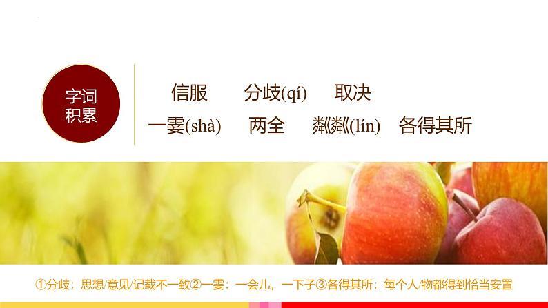 统编版（2024）七年级语文上册6散步课件第6页