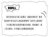 統(tǒng)編版（2024）七年級(jí)語(yǔ)文上冊(cè)6散步課件