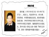統(tǒng)編版（2024）七年級(jí)語(yǔ)文上冊(cè)6散步課件