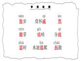 統(tǒng)編版（2024）七年級(jí)語(yǔ)文上冊(cè)6散步課件