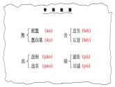 統(tǒng)編版（2024）七年級(jí)語(yǔ)文上冊(cè)6散步課件