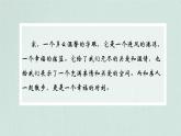 統(tǒng)編版（2024）七年級(jí)語(yǔ)文上冊(cè)6散步課件