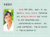 統(tǒng)編版（2024）七年級(jí)語(yǔ)文上冊(cè)6散步課件