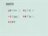 統(tǒng)編版（2024）七年級(jí)語(yǔ)文上冊(cè)6散步課件