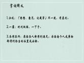 統(tǒng)編版（2024）七年級(jí)語(yǔ)文上冊(cè)6散步課件