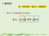 統(tǒng)編版（2024）七年級(jí)語(yǔ)文上冊(cè)6散步課件