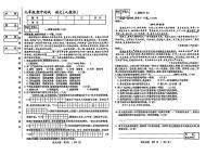 吉林省长春市九台区多校2024-2025学年九年级上学期期中考试语文试题