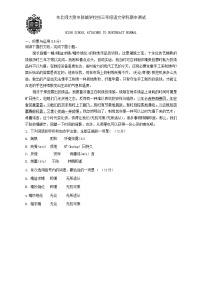 吉林省东北师范大学附属中学新城校区2024-2025学年九年级上学期期中考试语文试卷