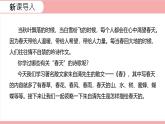统编版（2024）七年级语文上册1春课件