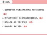 统编版（2024）七年级语文上册1春课件