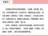 统编版（2024）七年级语文上册1春课件