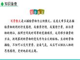 统编版（2024）七年级语文上册1春第1课时课件