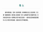 統(tǒng)編版（2024）七年級語文上冊9從百草園到三味書屋第1課時(shí)課件