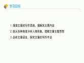 統(tǒng)編版（2024）七年級(jí)語(yǔ)文上冊(cè)6散步課件