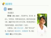 統(tǒng)編版（2024）七年級(jí)語(yǔ)文上冊(cè)6散步課件