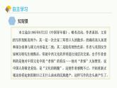 統(tǒng)編版（2024）七年級(jí)語(yǔ)文上冊(cè)6散步課件