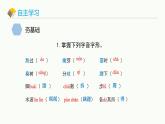 統(tǒng)編版（2024）七年級(jí)語(yǔ)文上冊(cè)6散步課件