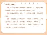 统编版（2024）七年级语文上册写作 热爱生活，热爱写作课件