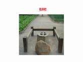 統(tǒng)編版（2024）七年級語文上冊9從百草園到三味書屋第2課時(shí)課件