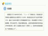 統(tǒng)編版（2024）七年級語文上冊9從百草園到三味書屋課件