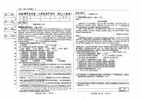 吉林省松原市前郭县北部学区2024~2025学年九年级上学期期中测试语文试题