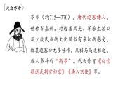 統(tǒng)編版（2024）七年級語文上冊課外古詩詞誦讀-行軍九日思長安故園課件