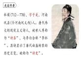 統(tǒng)編版（2024）七年級語文上冊課外古詩詞誦讀-江南逢李龜年課件