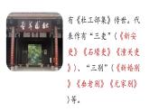 統(tǒng)編版（2024）七年級語文上冊課外古詩詞誦讀-江南逢李龜年課件